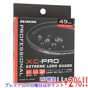 【５のつく日はポイント+3％！】HAKUBA XC-PROエクストリームレンズガード 49mm CF-XCPRLG49｜エクセラー