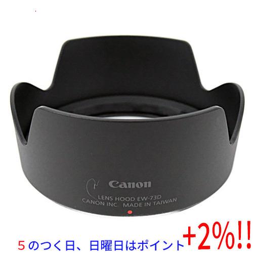 【５のつく日はポイント+3％！】Canon レンズフード EW-73D