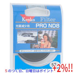 【５のつく日はポイント+3％！】Kenko NDフィルター 52mm 光量調節用 52 S PRO-ND8｜excellar