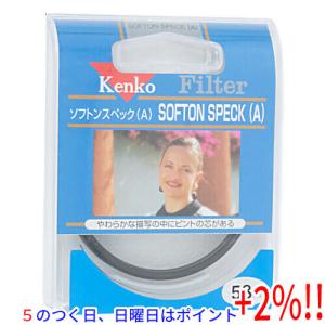 【５のつく日はポイント+3％！】Kenko レンズフィルター 58mm ソフト描写用 58 S SOFTON SPECK(A)