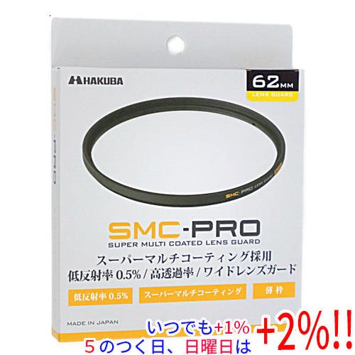 HAKUBA SMC-PRO レンズガード 62mm CF-SMCPRLG62