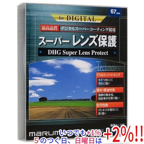 MARUMI DHG スーパーレンズプロテクト 67mm DHGSLP67MM