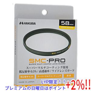 【５のつく日はポイント+3％！】HAKUBA SMC-PRO レンズガード 58mm CF-SMCPRLG58｜excellar