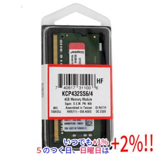 【５のつく日！ゾロ目の日！日曜日はポイント+3％！】Kingston製 KCP432SS6/4 SODIMM DDR4 PC4-25600 4GB｜excellar