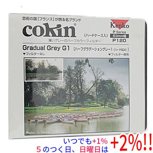 Cokin 83×100mm角 ハーフグラデーションフィルター グレー1 P120【いつでも+1％！...