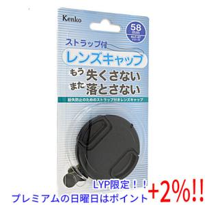 【５のつく日！ゾロ目の日！日曜日はポイント+3％！】Kenko レンズキャップST KLC-ST58...