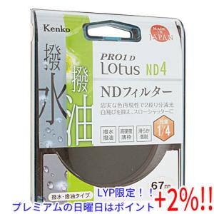 【５のつく日はポイント+3％！】Kenko NDフィルター 67S PRO1D Lotus ND4 67mm 727621｜エクセラー