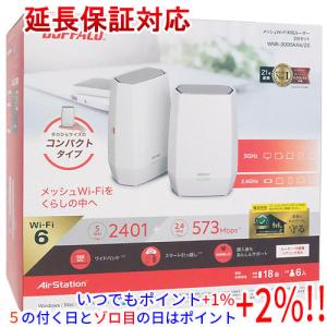 BUFFALO バッファロー 無線LANルーター AirStation WNR-3000AX4/2S ホワイト｜excellar