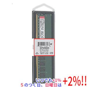 【５のつく日！ゾロ目の日！日曜日はポイント+3％！】Kingston製 KCP426NS8/8 DDR4 PC4-21300 8GB｜excellar