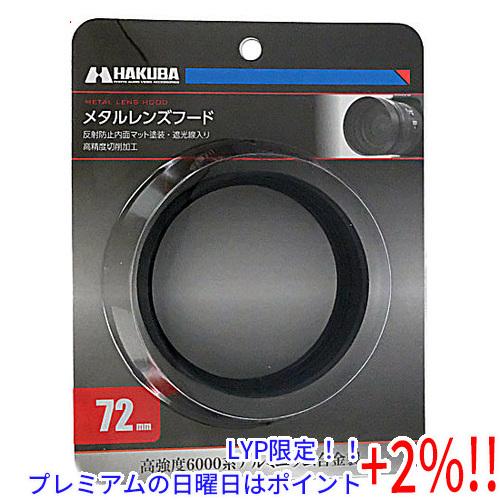 【５のつく日、日曜日はポイント+２％！ほかのイベント日も要チェック！】HAKUBA メタルレンズフー...