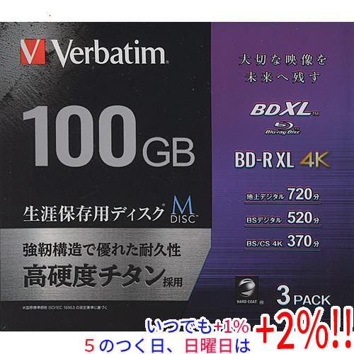 Verbatim 4倍速対応BD-R XL 100GB 3枚組 VBR520YMDP3V1