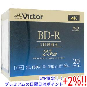 【５のつく日！ゾロ目の日！日曜日はポイント+3％！】Victor製 ブルーレイディスク VBR130RP20J5 BD-R 6倍速 20枚｜excellar