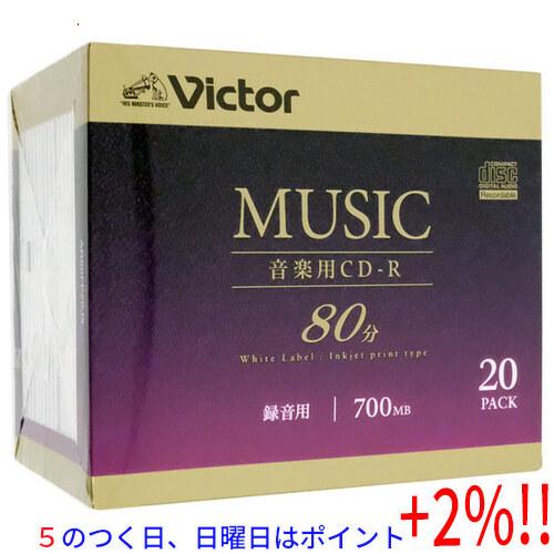 【５のつく日はポイント+3％！】Victor 音楽用CD-R AR80FP20J5 20枚