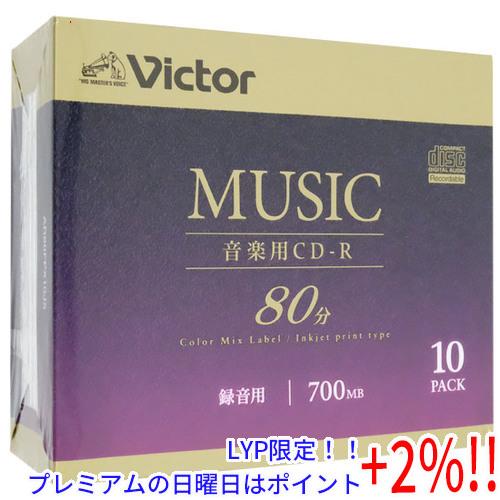 【５のつく日！ゾロ目の日！日曜日はポイント+3％！】Victor 音楽用CD-R AR80FPX10...