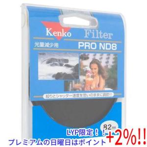 【５のつく日！ゾロ目の日！日曜日はポイント+3％！】Kenko NDフィルター 82mm 光量調節用...