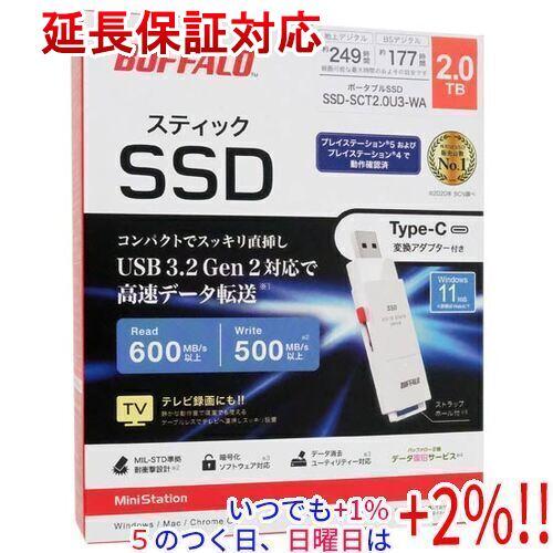 BUFFALO バッファロー スティック型外付けSSD SSD-SCT2.0U3-WA 2TB ホワ...