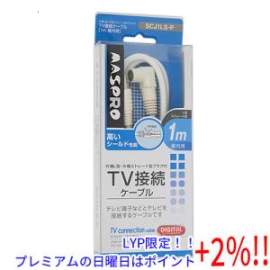 【５のつく日はポイント+3％！】マスプロ TV接続ケーブル 1m SCJ1LS-P｜excellar