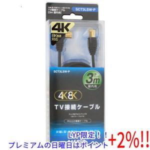 マスプロ アンテナケーブル テレビ接続ケーブル 2m JLS2W-P 4K8K