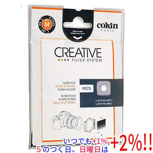Cokin 83×100mm角 センタースポットフィルター グレー2(広角用) P073
