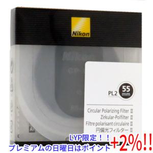 【５のつく日はポイント+3％！】Nikon 円偏光フィルターII 55mm｜excellar