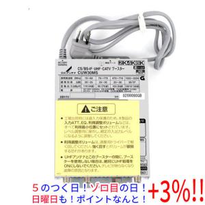 【５のつく日！ゾロ目の日！日曜日はポイント+3％！】DXアンテナ CS/BS-IF・UHF・CATV...