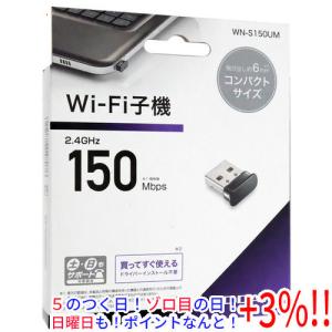 【５のつく日！ゾロ目の日！日曜日はポイント+3％！】I-O DATA アイ・オー・データ製 超小型W...