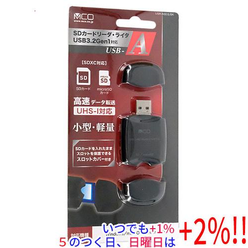 ミヨシ SDカードリーダ・ライタ USB3.2Gen1対応 USB-A スロットカバー付 USR-A...