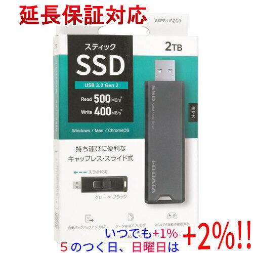 I-O DATA アイ・オー・データ USB 10Gbps(USB 3.2 Gen2)対応 スティッ...