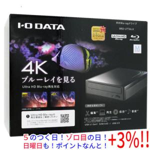 【５のつく日！ゾロ目の日！日曜日はポイント+3％！】I-O DATA アイ・オー・データ製 Ultr...