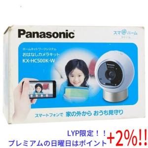 【５のつく日はポイント+3％！】【新品訳あり(開封のみ・箱きず・やぶれ)】 Panasonic製 スマ@ホーム ネットワークカメラ おはなしカメラキット KX-HC500K-W ホ｜excellar