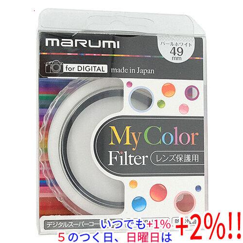 MARUMI レンズフィルター My Color Filter 49mm パールホワイト