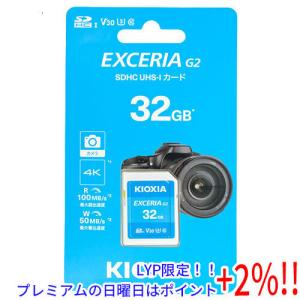 【５のつく日、日曜日はポイント+２％！ほかのイベント日も要チェック！】キオクシア SDHCメモリーカード EXCERIA G2 KSDU-B032G 32GB