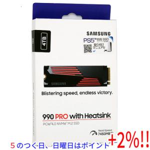 【５のつく日はポイント+3％！】SAMSUNG製 SSD 990 PRO with Heatsink MZ-V9P4T0G-IT 4TB