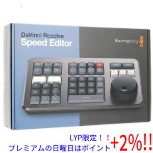 【５のつく日はポイント+3％！】【新品(開封のみ)】 Blackmagic Design 動画編集用キーボード DaVinci Resolve Speed Editor｜excellar