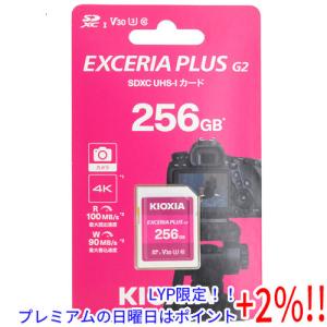 【５のつく日！ゾロ目の日！日曜日はポイント+3％！】キオクシア SDXCメモリーカード EXCERIA PLUS G2 KSDH-B256G 256GB｜エクセラー