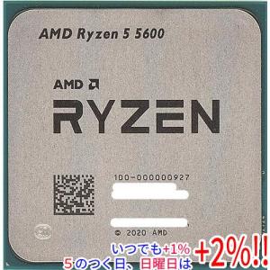 【５のつく日！ゾロ目の日！日曜日はポイント+3％！】【バルク新品】 AMD Ryzen 5 5600 100-000000927 3.5GHz Socket AM4｜excellar