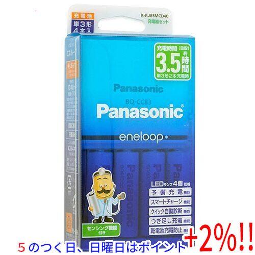 【５のつく日はポイント+3％！】Panasonic eneloop(エネループ) 単3形 4本付充電...