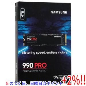 【５のつく日はポイント+3％！】SAMSUNG製 SSD 990 PRO MZ-V9P2T0B-IT/EC 2TB｜excellar