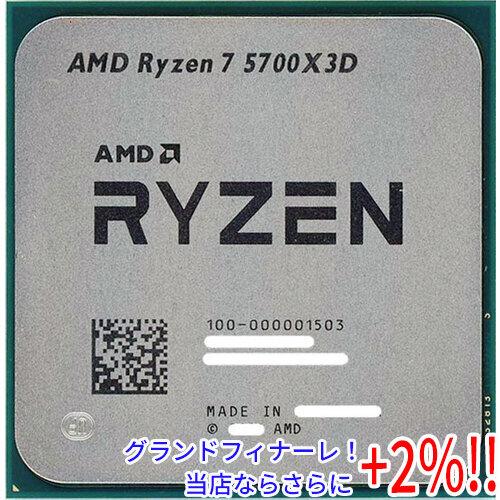 【５のつく日！ゾロ目の日！日曜日はポイント+3％！】【バルク新品】 AMD Ryzen 7 5700...