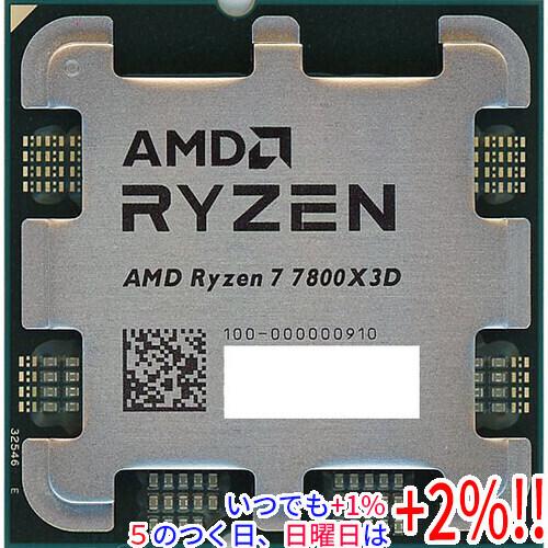 【５のつく日！ゾロ目の日！日曜日はポイント+3％！】【バルク新品】 AMD Ryzen 7 7800...