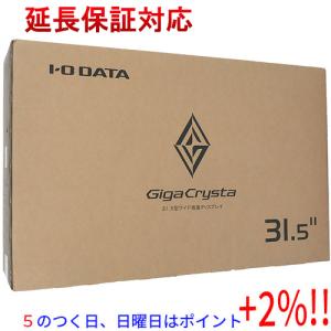 【５のつく日はポイント+3％！】I-O DATA アイ・オー・データ 31.5型 ゲーミングモニター GigaCrysta LCD-GCU321HXAB ブラック｜excellar