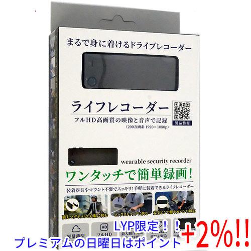 【５のつく日、日曜日はポイント+２％！ほかのイベント日も要チェック！】PAPAGO ライフレコーダー...