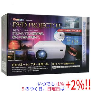 ダイニチ電子 Wizz DVDプロジェクター WPJ-D300 DVD・CD・ゲーム