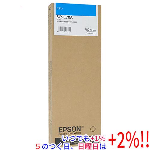 EPSON インクカートリッジ SC9C70A シアン【いつでも+1％！5のつく日と日曜日は+2%！...