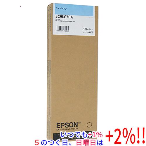 EPSON インクカートリッジ SC9LC70A ライトシアン【いつでも+1％！5のつく日と日曜日は...