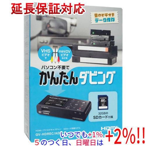 I-O DATA アイ・オー・データ製 HDMI アナログキャプチャー GV-HDREC/AD【いつ...