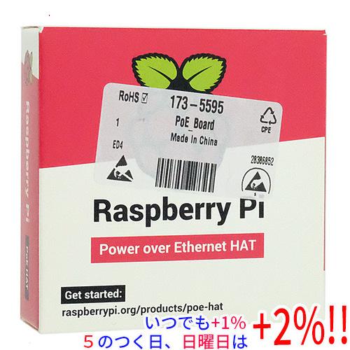 Raspberry Pi PoE HAT