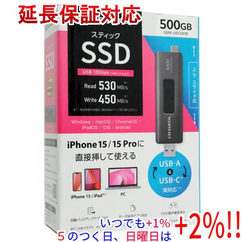 I-O DATA アイ・オー・データ USB-A＆USB-Cコネクター搭載 スティックSSD SSP...