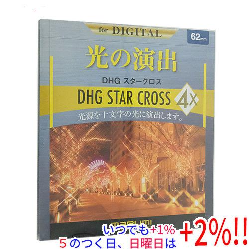 MARUMI DHG4×クロス 62mm【いつでも+1％！5のつく日と日曜日は+2%！】　爆買