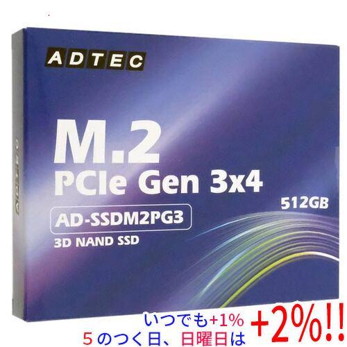 ADTEC M.2 SSD AD-SSDM2PG3-512G 512GB【いつでも+1％！5のつく日...